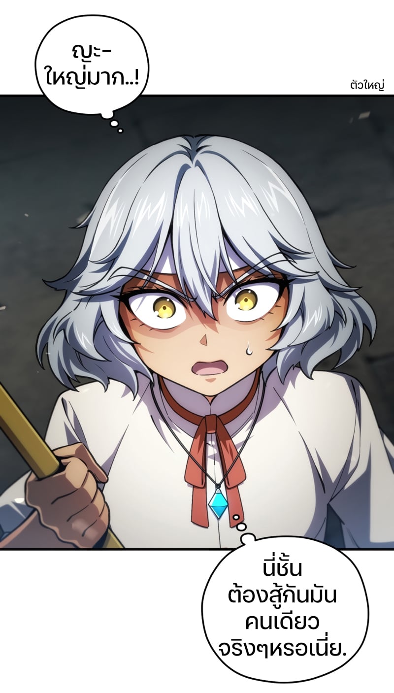 Damn Reincarnation ชีวิตใหม่ของนักรบผู้เสียสละ ตอนที่ 11 หน้า 35