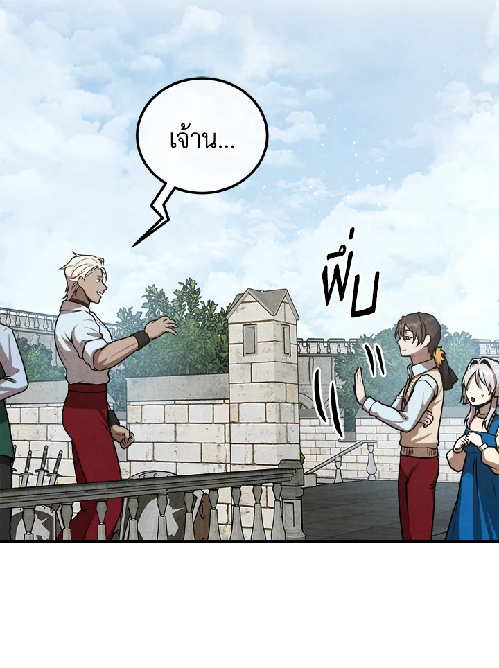 Legendary Youngest Son of the Marquis House ตอนที่ 110 หน้า 63