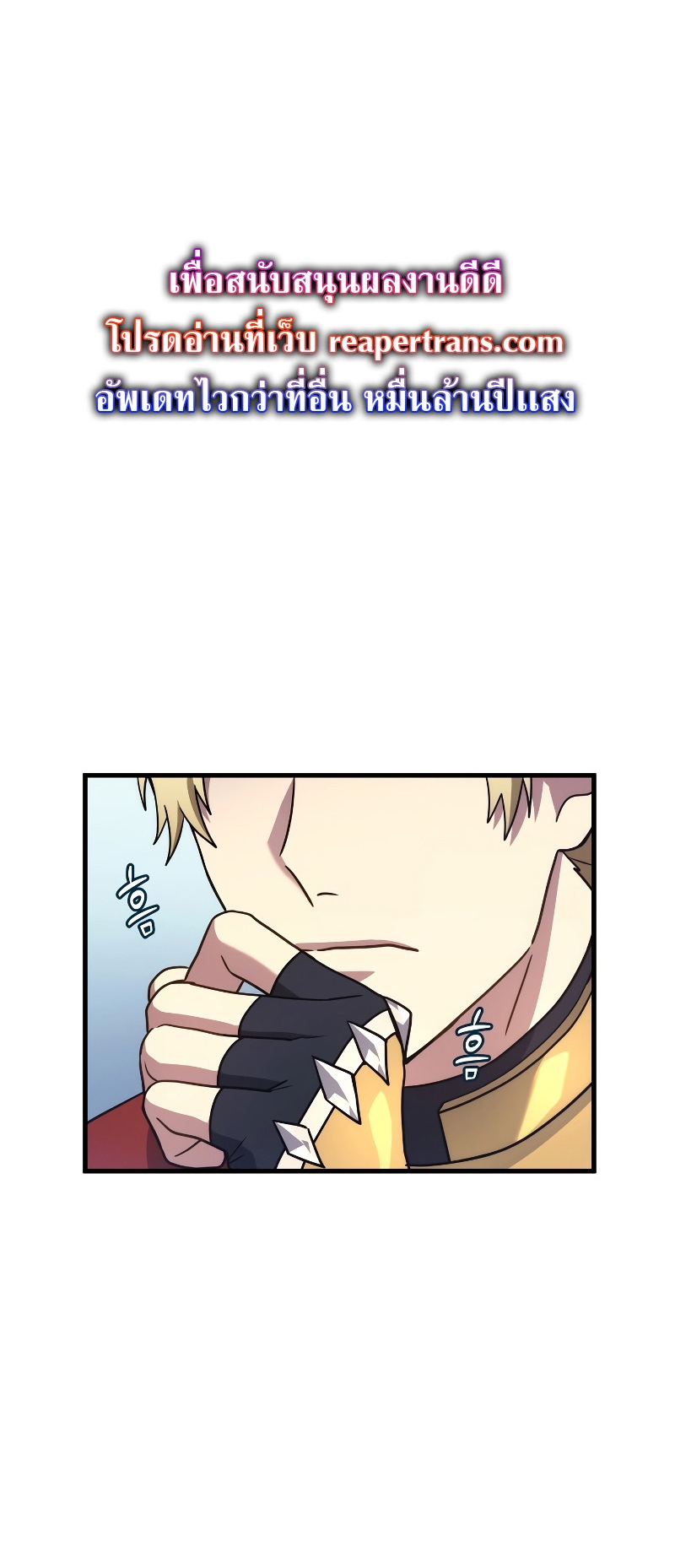 The Martial God Who Regressed Back to Level 2 ตอนที่ 11 หน้า 45