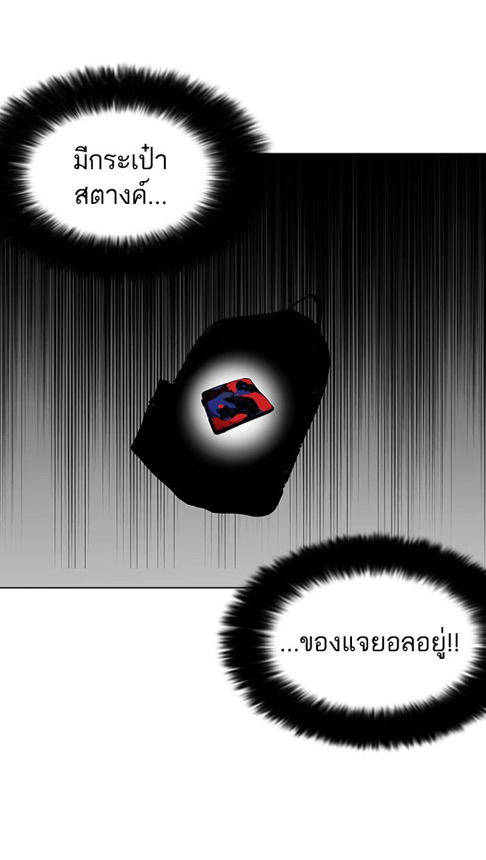 Lookism ตอนที่ 110 หน้า 64