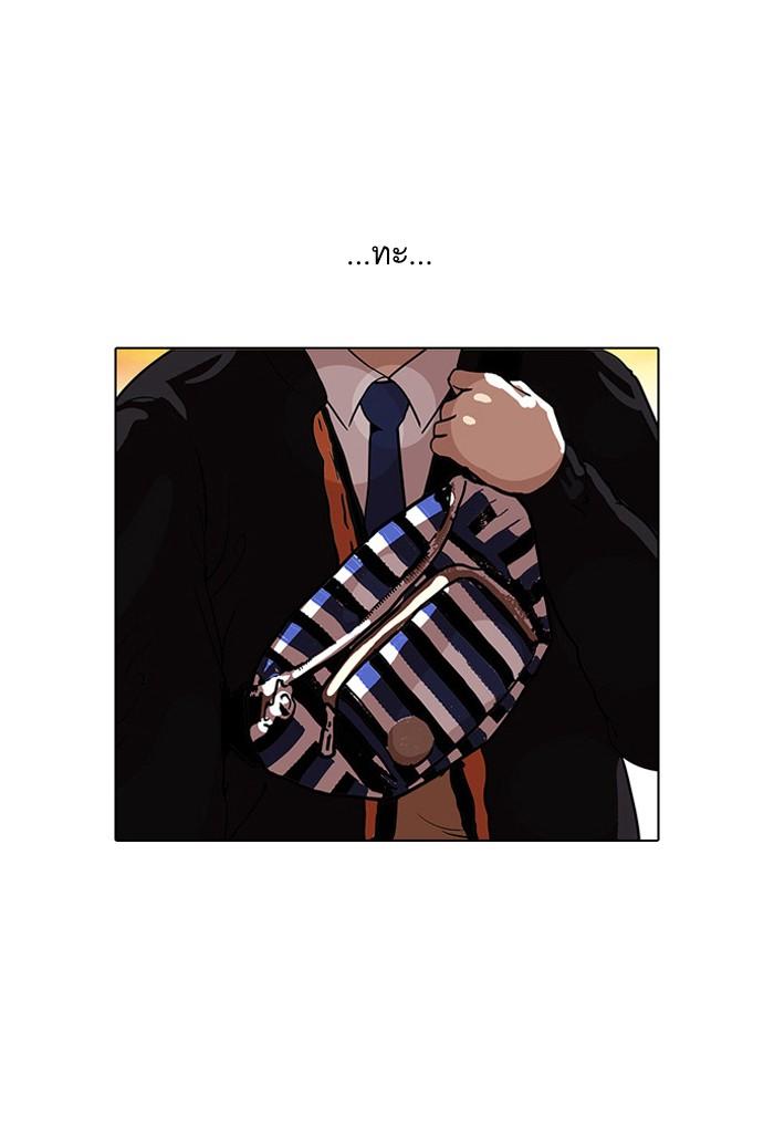 Lookism ตอนที่ 110 หน้า 65