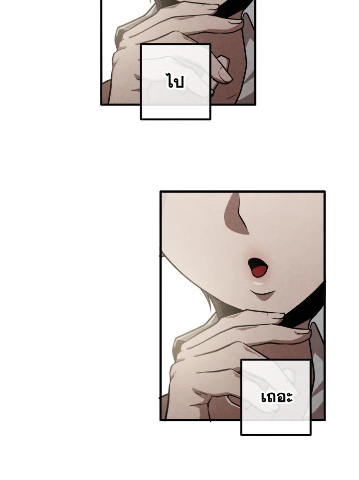 Legendary Youngest Son of the Marquis House ตอนที่ 110 หน้า 65