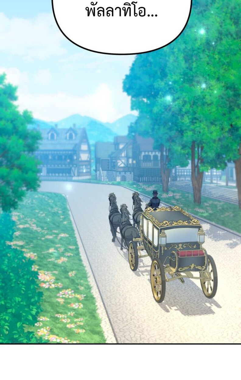 Raising Villains the Right Way ตอนที่ 11 67