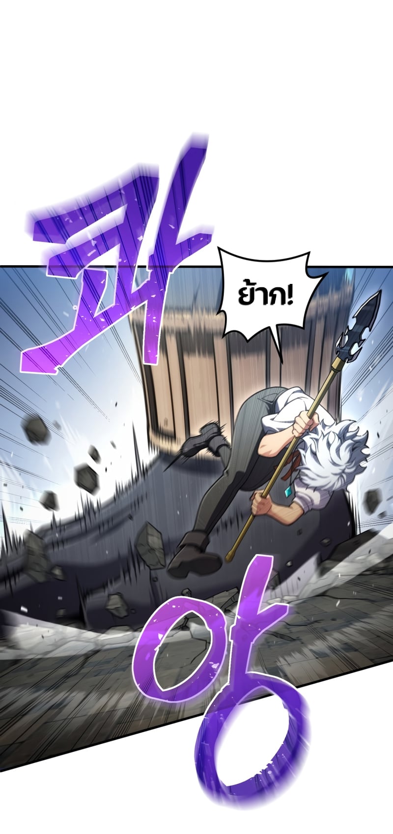 Damn Reincarnation ชีวิตใหม่ของนักรบผู้เสียสละ ตอนที่ 11 หน้า 39