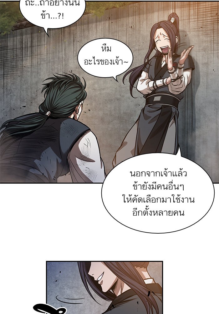 Nano Machine นาโนมาชิน ตอนที่ 33 หน้า 80