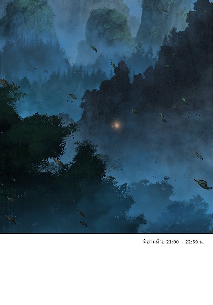 Nano Machine นาโนมาชิน ตอนที่ 44 หน้า 82