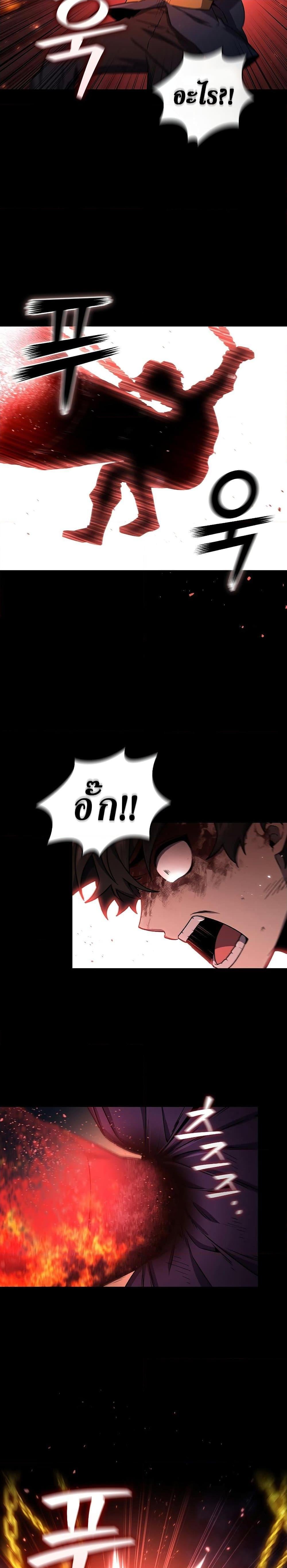 Dragon-Devouring Mage ย้อนเวลาจอมเวทย์กลืนมังกร ตอนที่ 11 หน้า 7