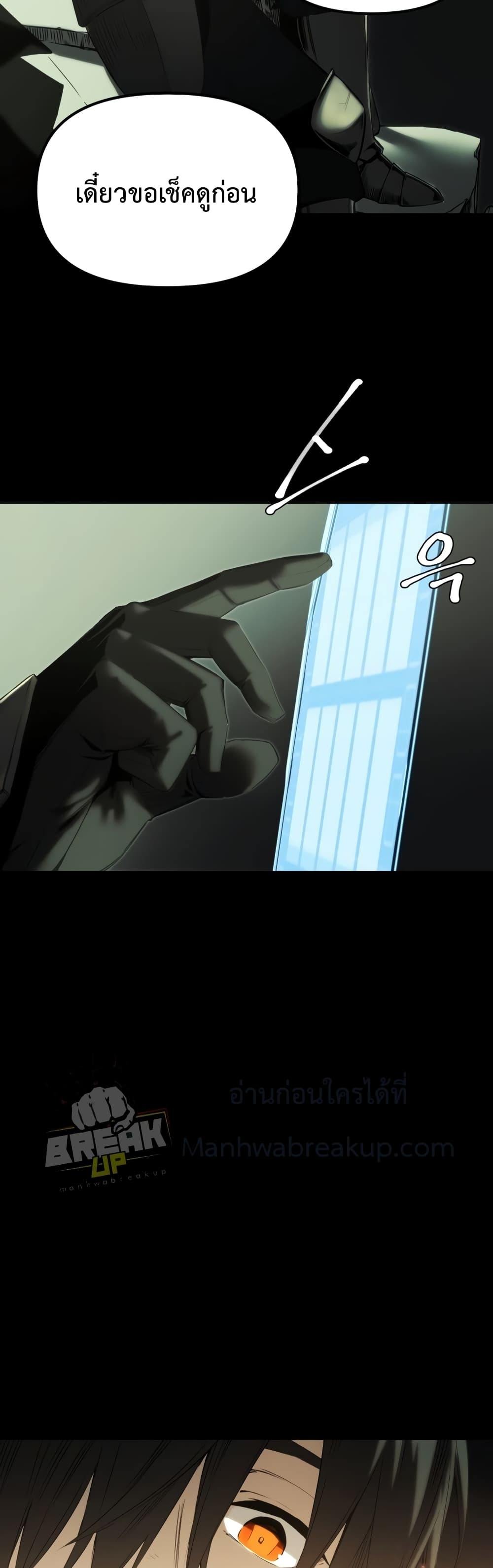 I Obtained a Mythic Item พลิกชะตาคว้าไอเทมระดับเทพ ตอนที่ 1 หน้า 81