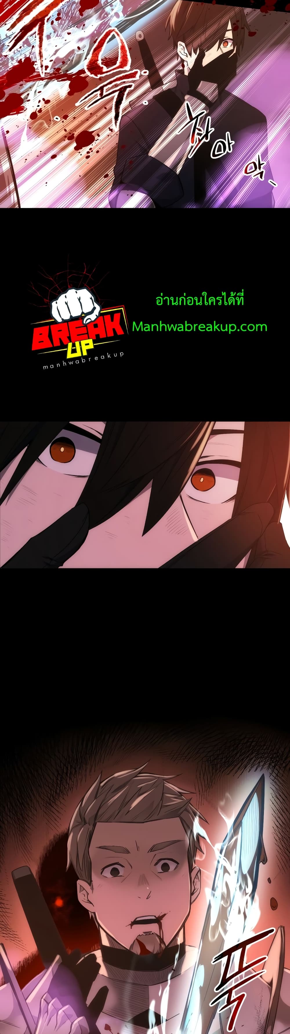 I Obtained a Mythic Item พลิกชะตาคว้าไอเทมระดับเทพ ตอนที่ 2 หน้า 81