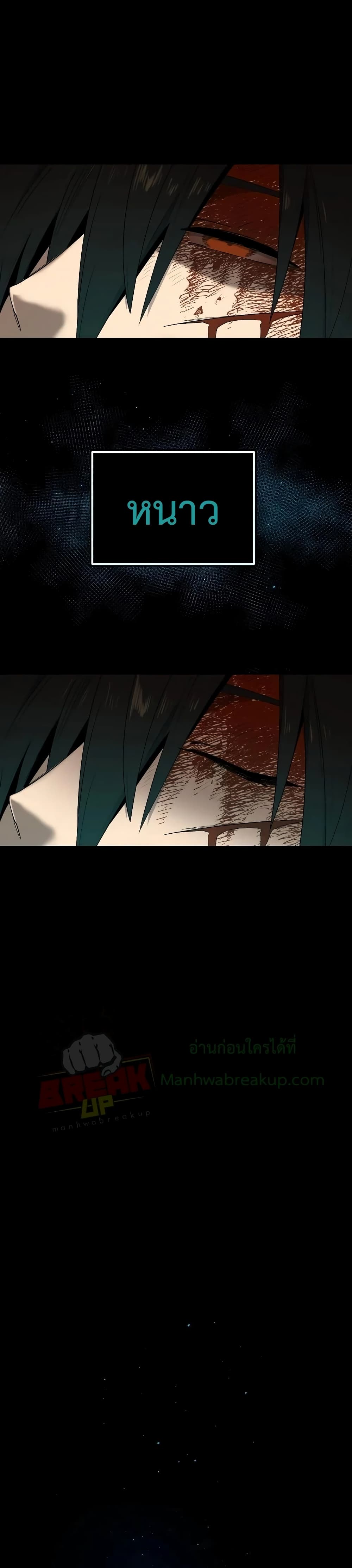 I Obtained a Mythic Item พลิกชะตาคว้าไอเทมระดับเทพ ตอนที่ 3 หน้า 81