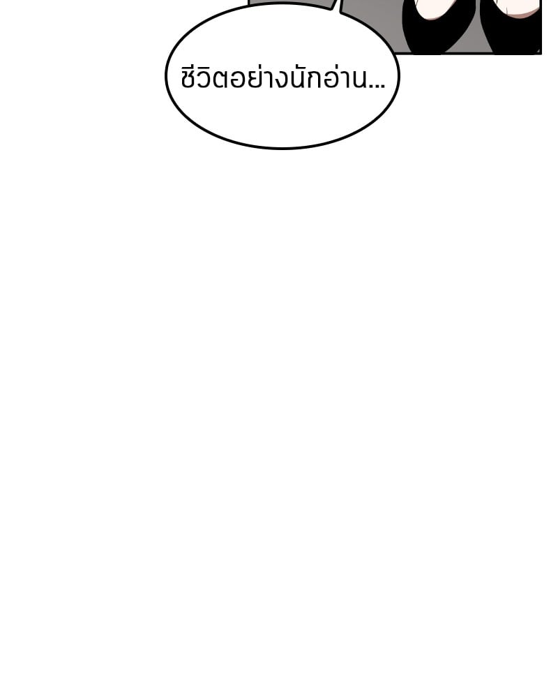 Omniscient Reader อ่านชะตาวันสิ้นโลก ตอนที่ 1 หน้า 107