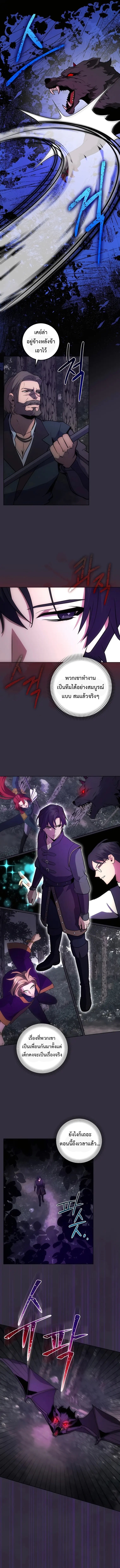 I Became the Youngest Prince in the Novel ตอนที่ 11 หน้า 7