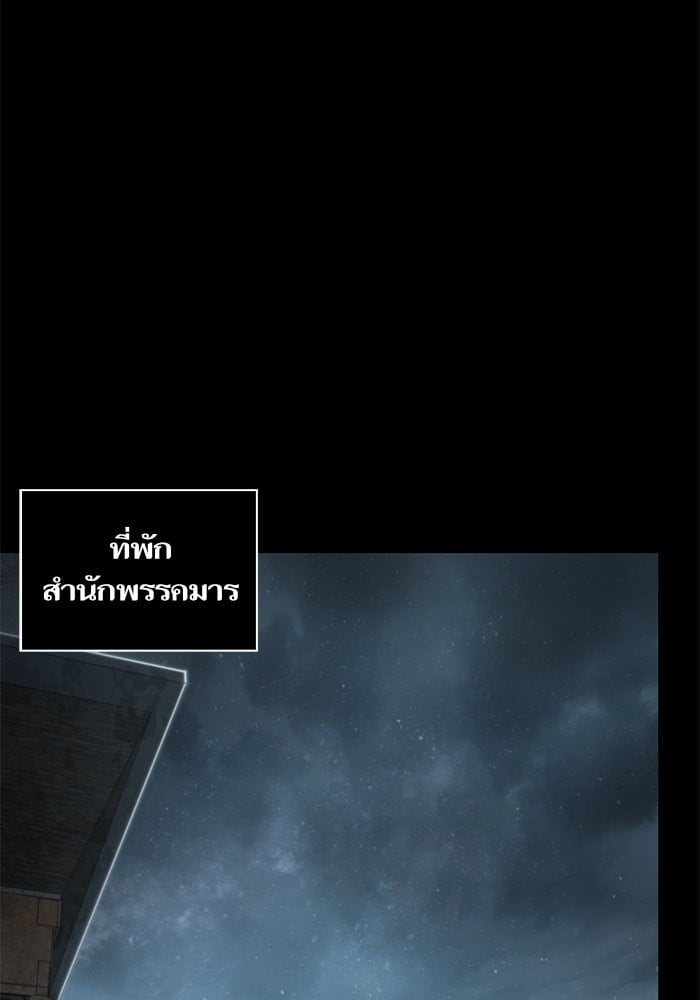 Nano Machine นาโนมาชิน ตอนที่ 23 หน้า 80