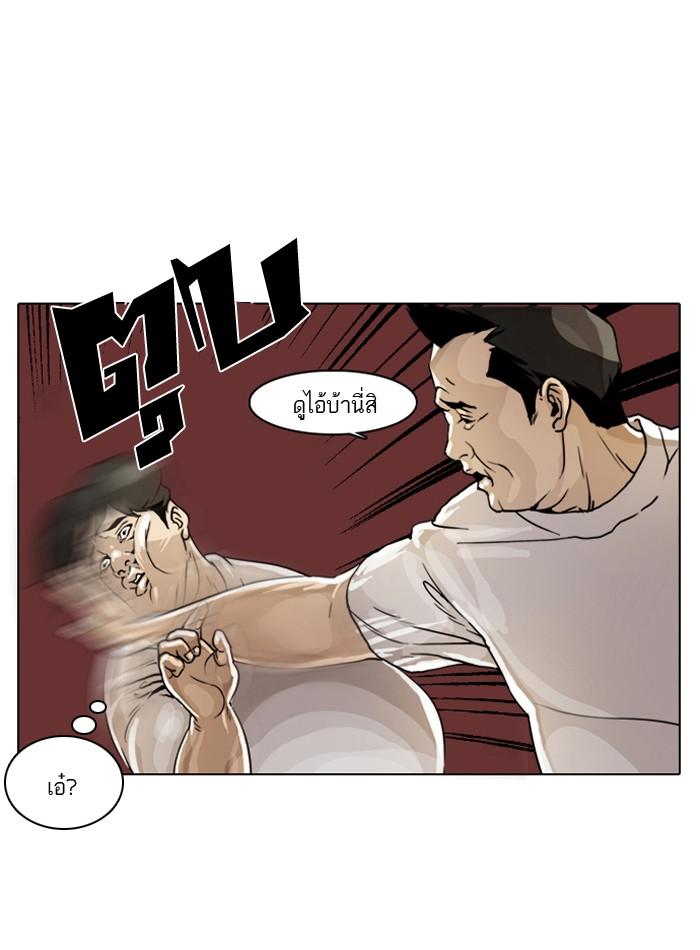 Lookism ตอนที่ 1 107