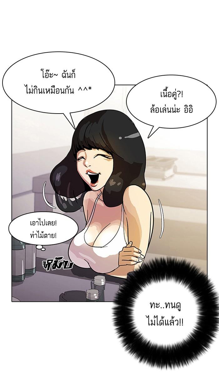 Lookism ตอนที่ 11 7