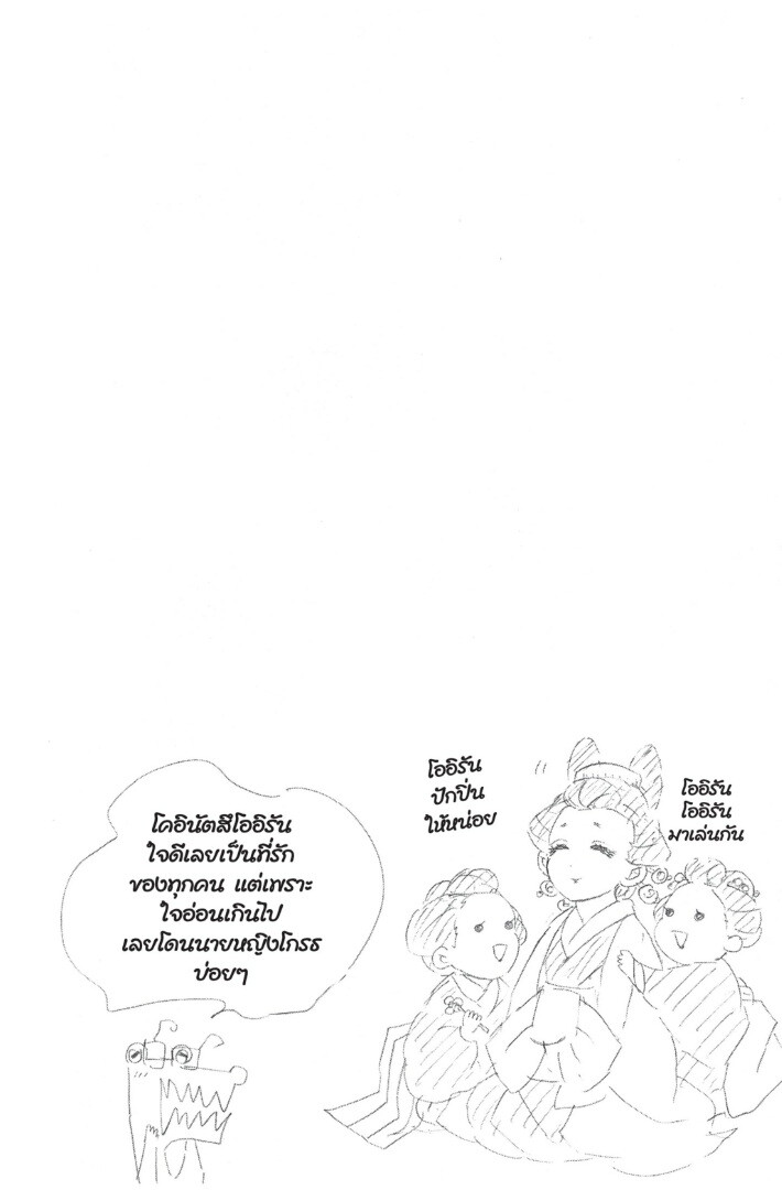 Kimetsu no yaiba ดาบพิฆาตอสูร ตอนที่ 7179 หน้า 86