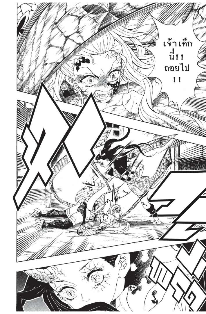Kimetsu no yaiba ดาบพิฆาตอสูร ตอนที่ 8088 หน้า 86