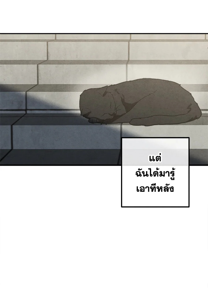 Legendary Youngest Son of the Marquis House ตอนที่ 110 หน้า 70