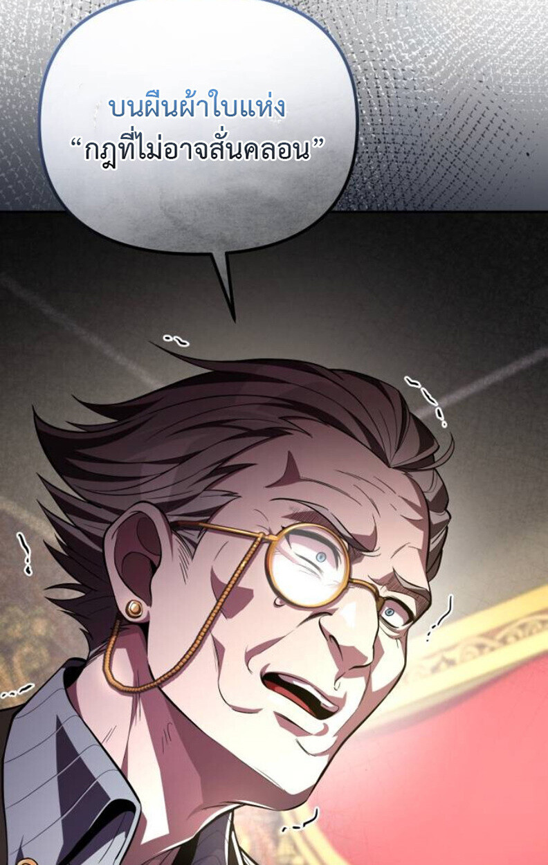 Raising Villains the Right Way ตอนที่ 11 71