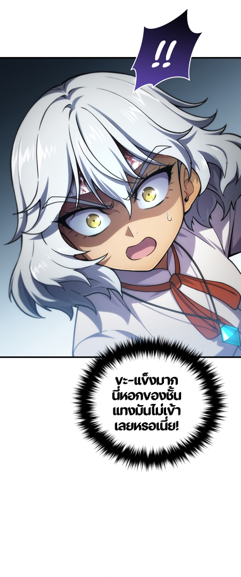 Damn Reincarnation ชีวิตใหม่ของนักรบผู้เสียสละ ตอนที่ 11 หน้า 43