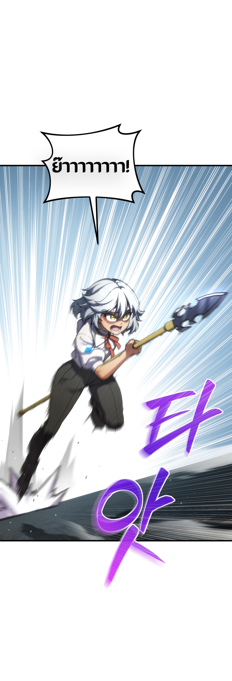 Damn Reincarnation ชีวิตใหม่ของนักรบผู้เสียสละ ตอนที่ 11 หน้า 44