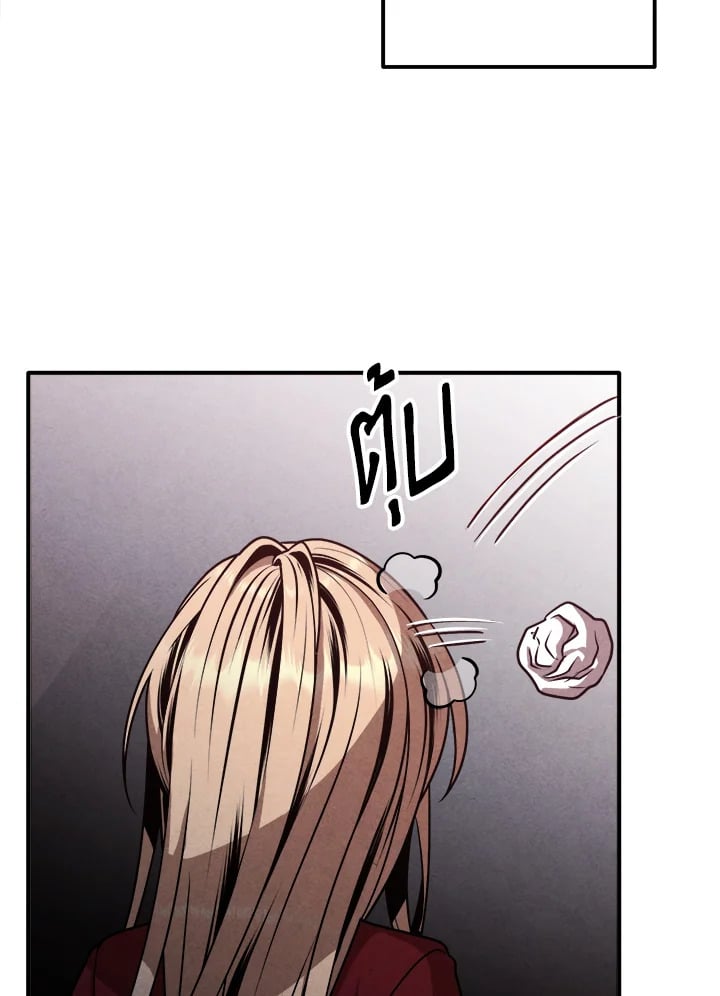 Legendary Youngest Son of the Marquis House ตอนที่ 110 หน้า 72