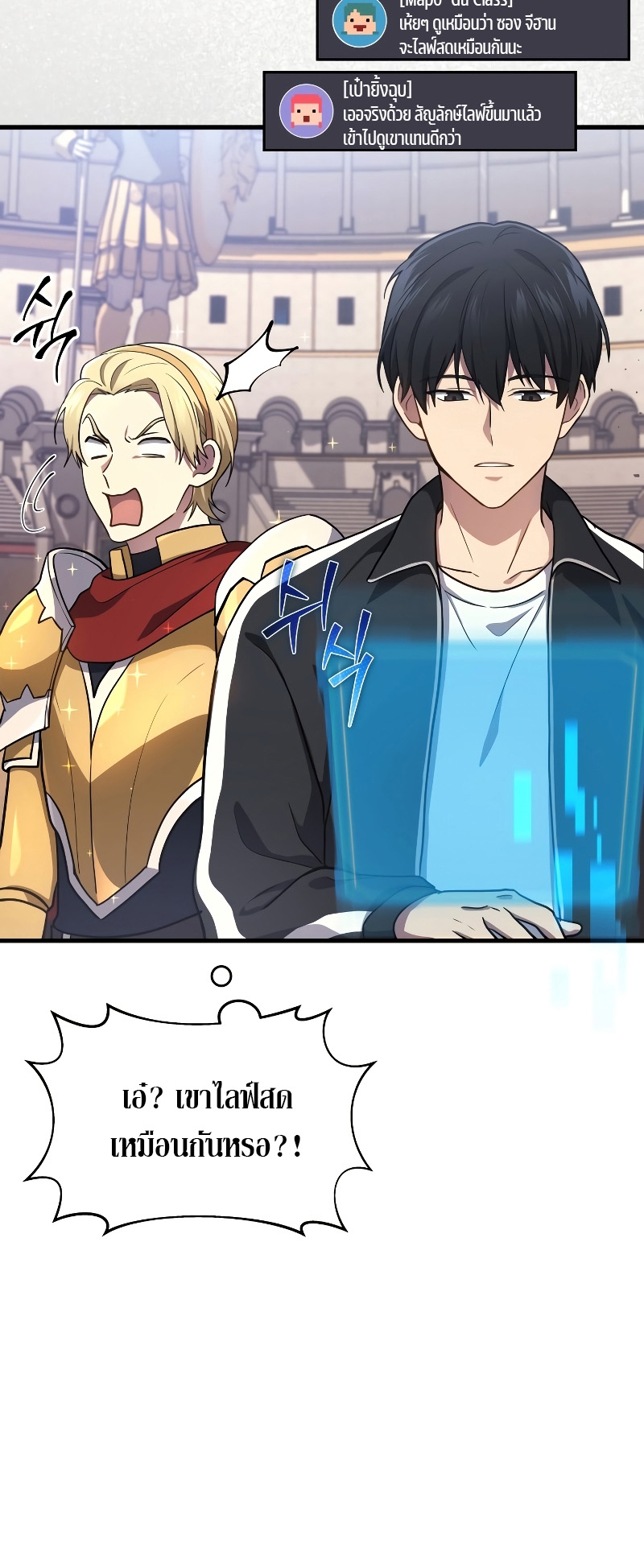 The Martial God Who Regressed Back to Level 2 ตอนที่ 11 หน้า 54