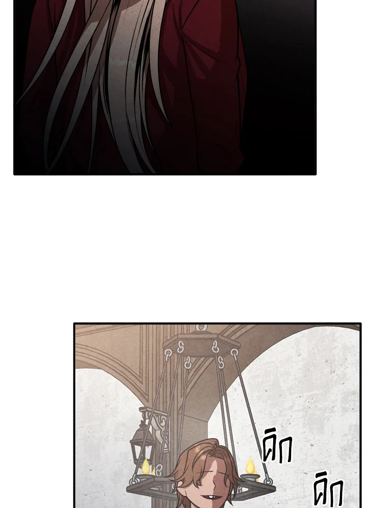 Legendary Youngest Son of the Marquis House ตอนที่ 110 หน้า 73