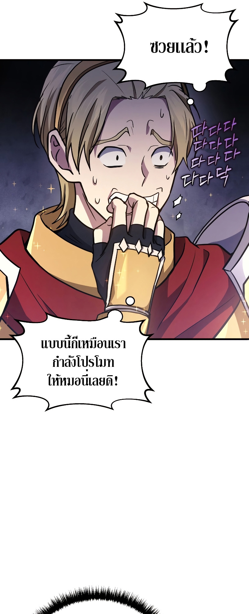 The Martial God Who Regressed Back to Level 2 ตอนที่ 11 หน้า 55