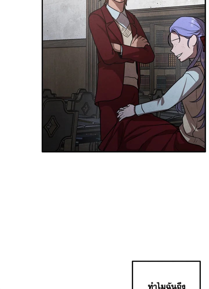 Legendary Youngest Son of the Marquis House ตอนที่ 110 หน้า 74