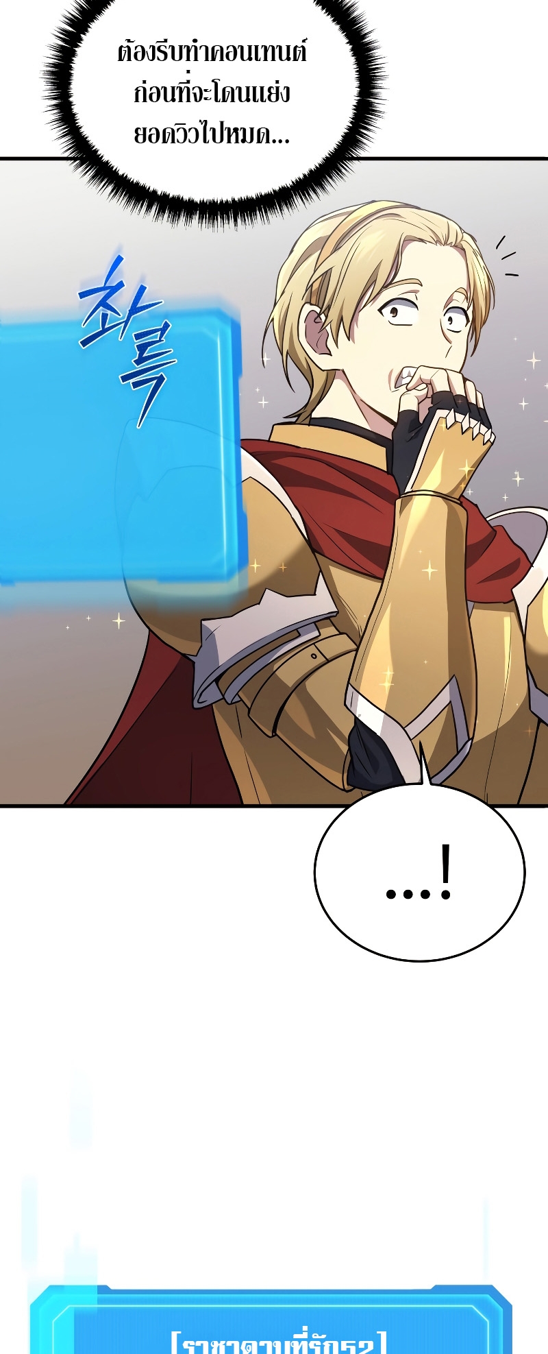 The Martial God Who Regressed Back to Level 2 ตอนที่ 11 หน้า 56