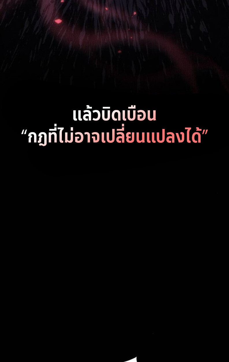 Raising Villains the Right Way ตอนที่ 11 78