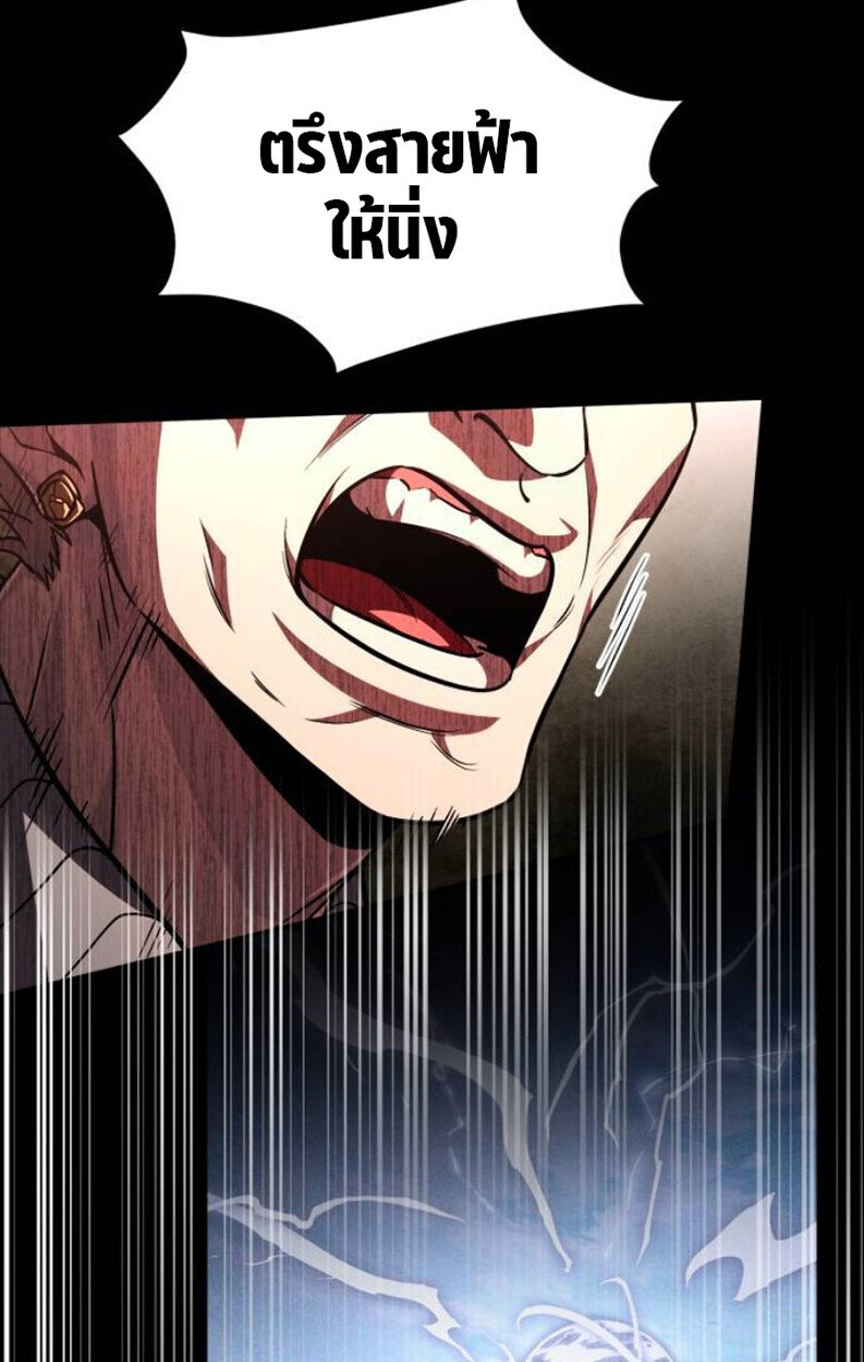 Raising Villains the Right Way ตอนที่ 11 79