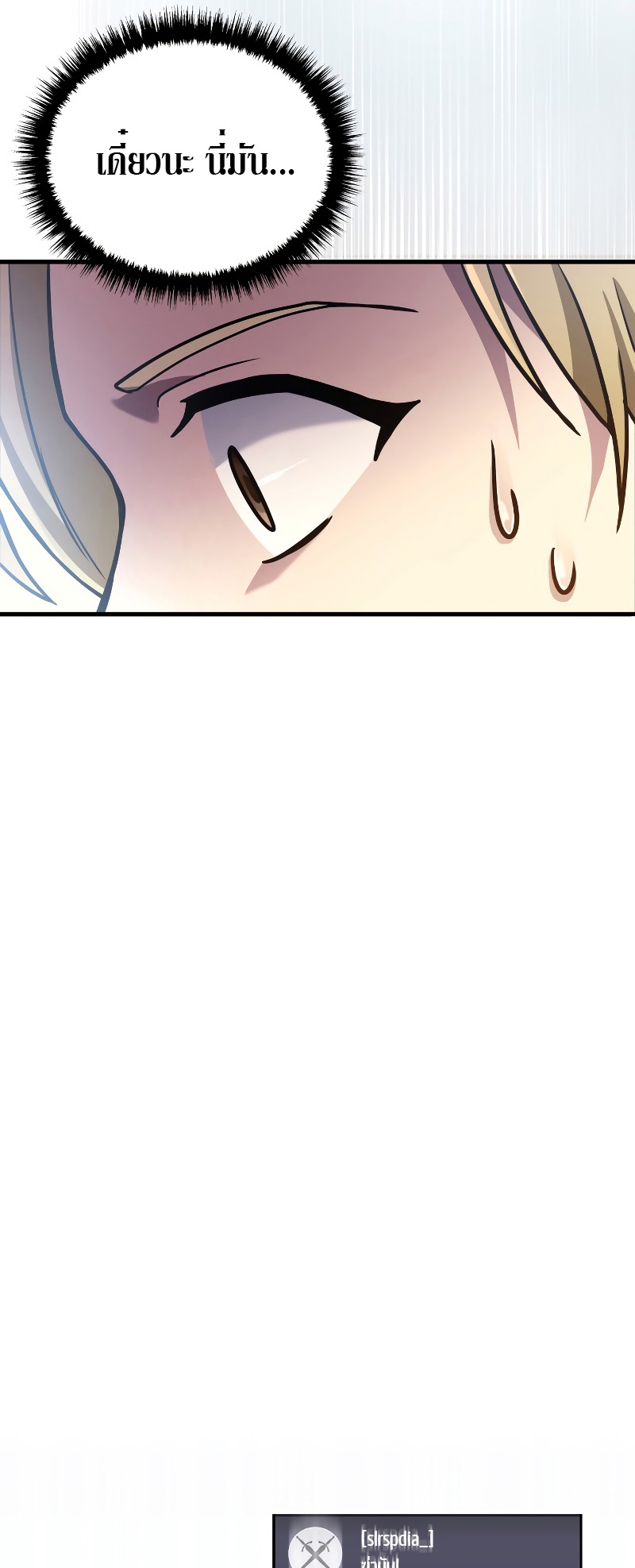 The Martial God Who Regressed Back to Level 2 ตอนที่ 11 หน้า 60