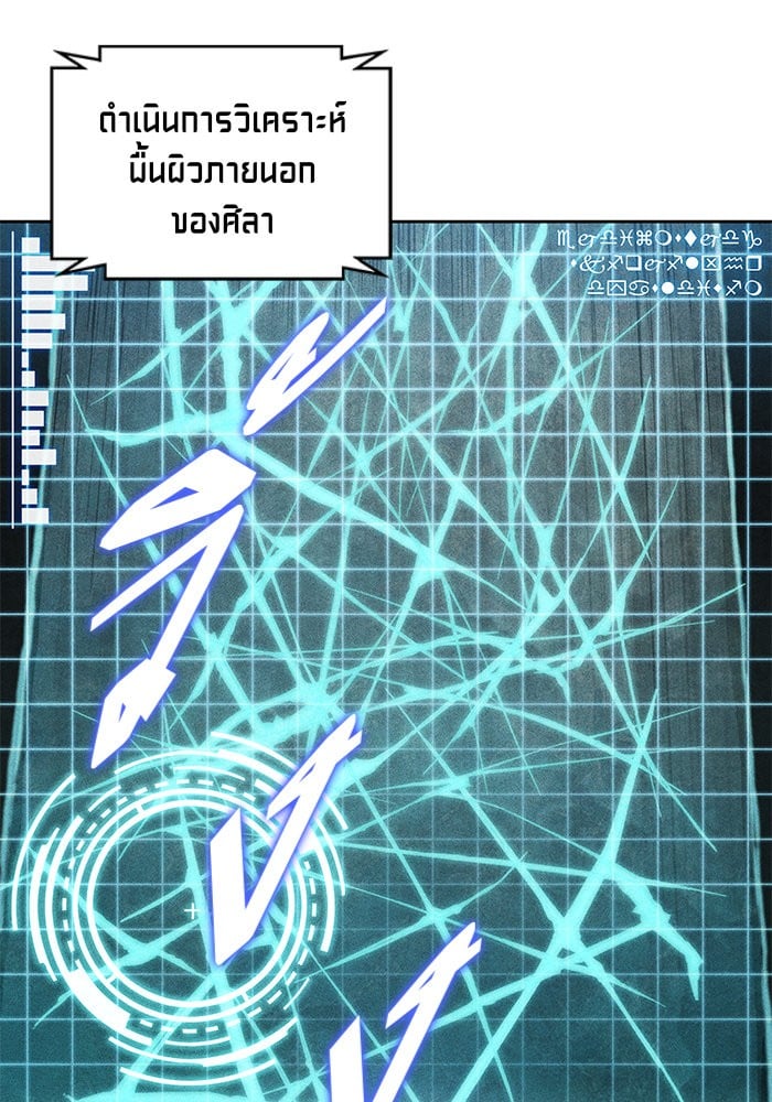 Nano Machine นาโนมาชิน ตอนที่ 27 หน้า 82