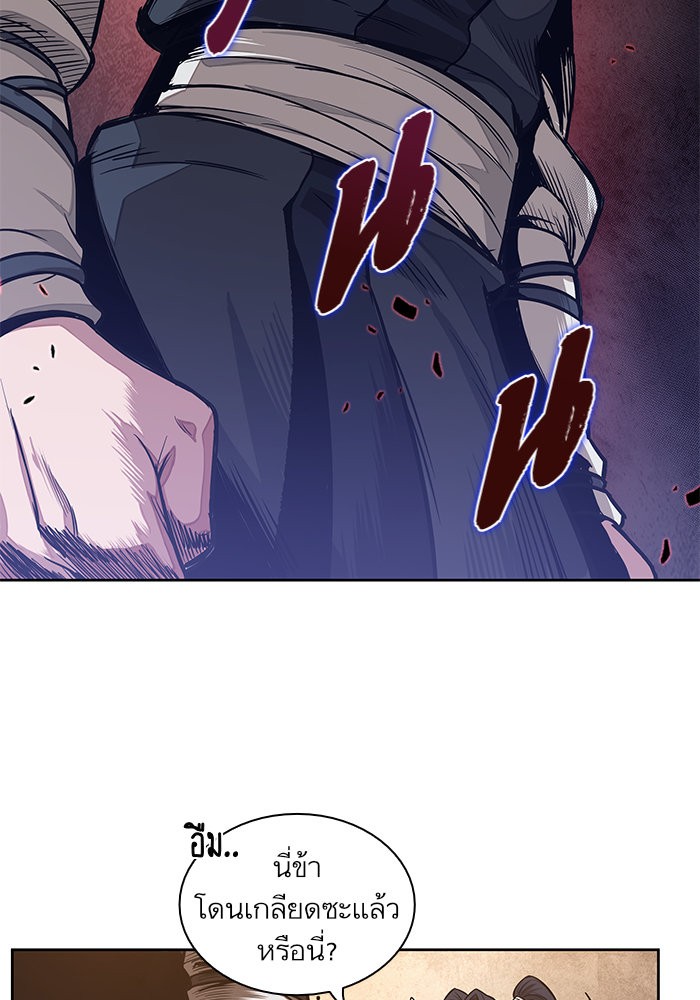 Nano Machine นาโนมาชิน ตอนที่ 29 หน้า 83