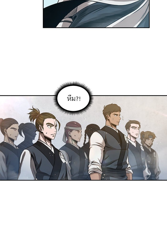 Nano Machine นาโนมาชิน ตอนที่ 38 หน้า 81