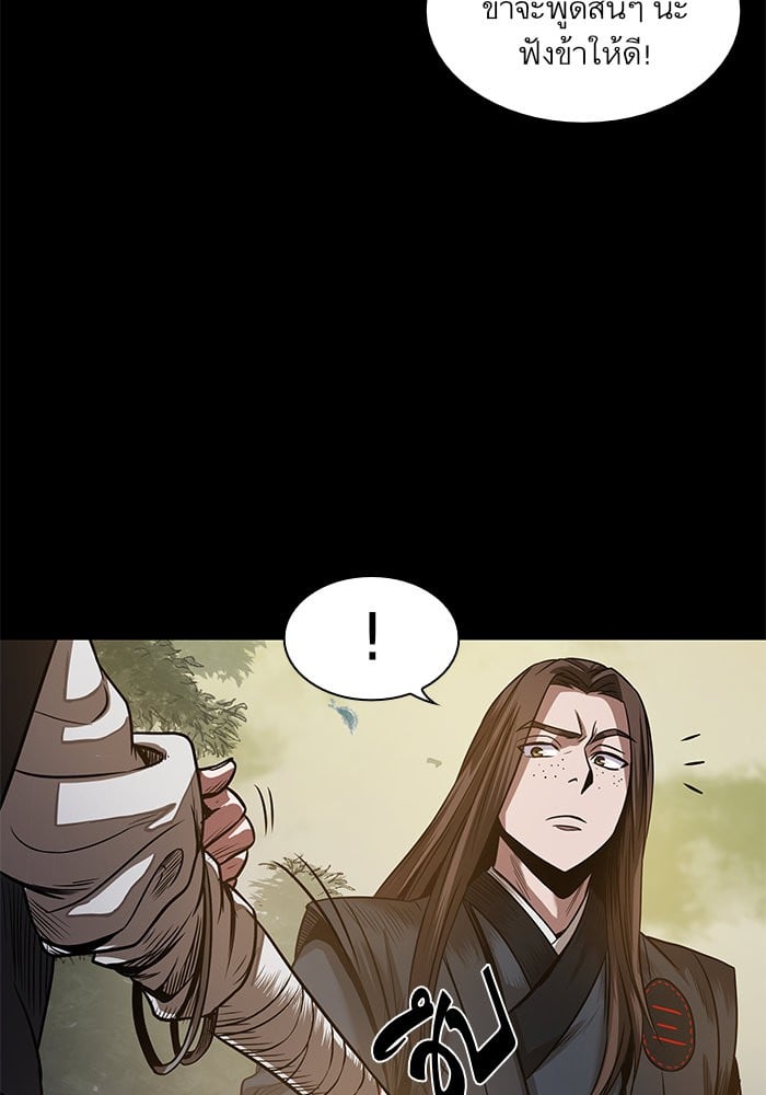 Nano Machine นาโนมาชิน ตอนที่ 22 หน้า 81