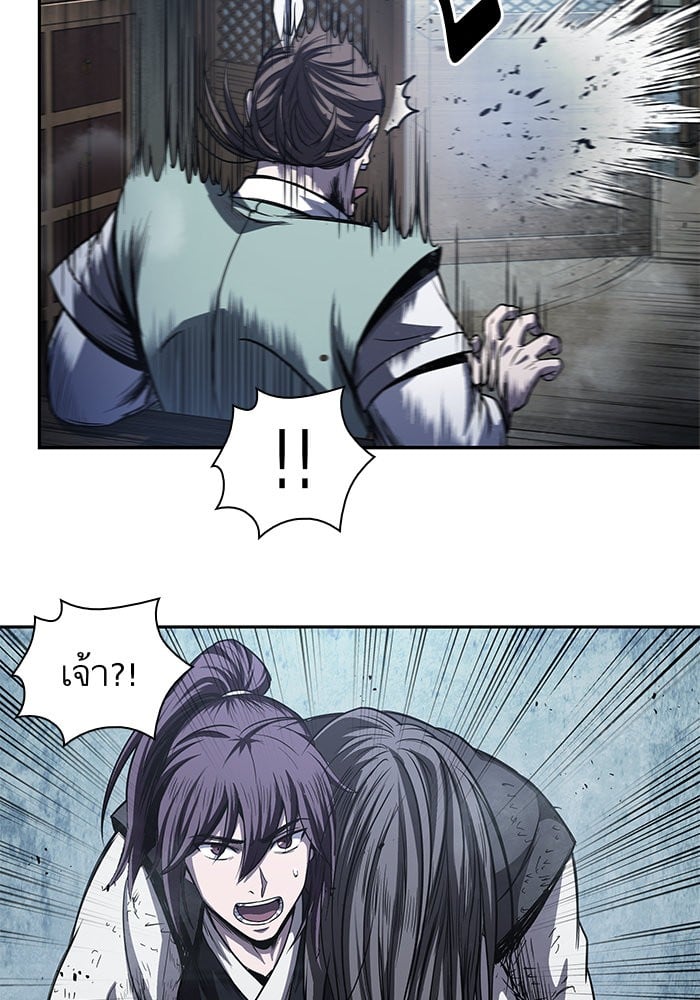 Nano Machine นาโนมาชิน ตอนที่ 42 หน้า 81