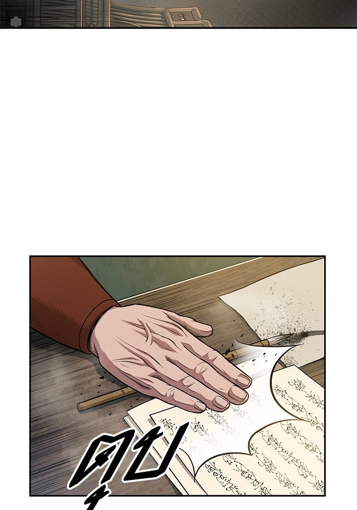 Nano Machine นาโนมาชิน ตอนที่ 43 หน้า 74