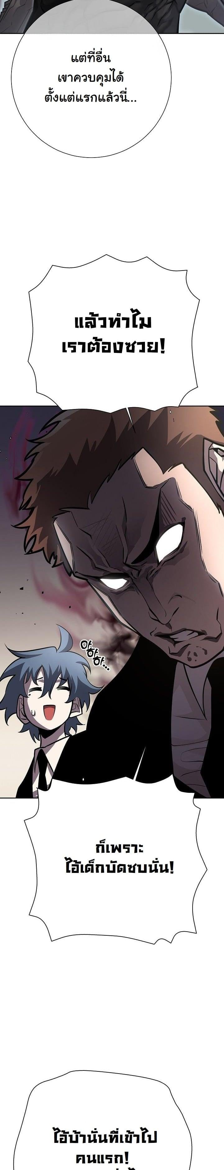 The Sword God from a Ruined World เทพดาบผู้รอดจากโลกที่ล่มสลาย ตอนที่ 11 หน้า 8