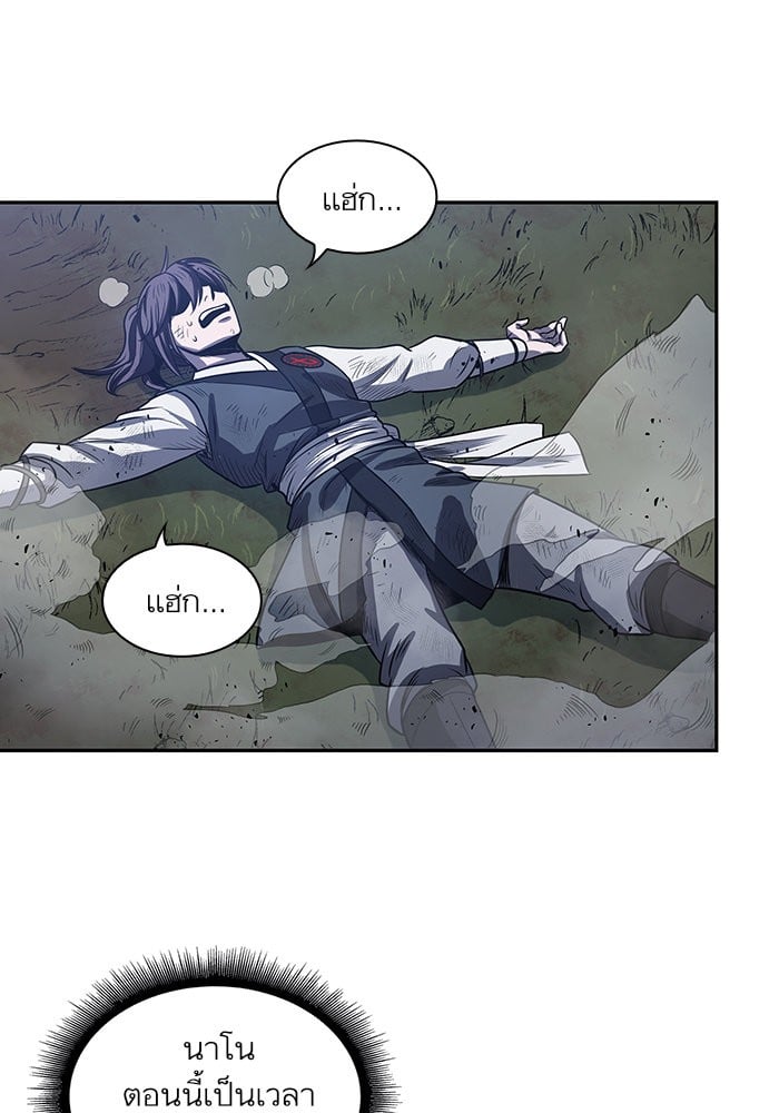 Nano Machine นาโนมาชิน ตอนที่ 21 หน้า 81