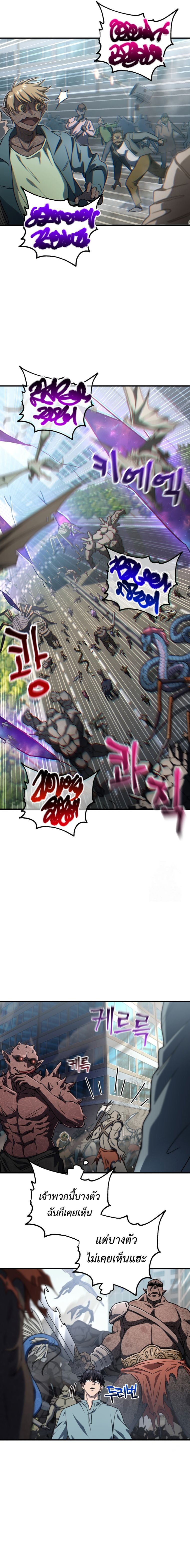 Solo Resurrection ตอนที่ 11 หน้า 8