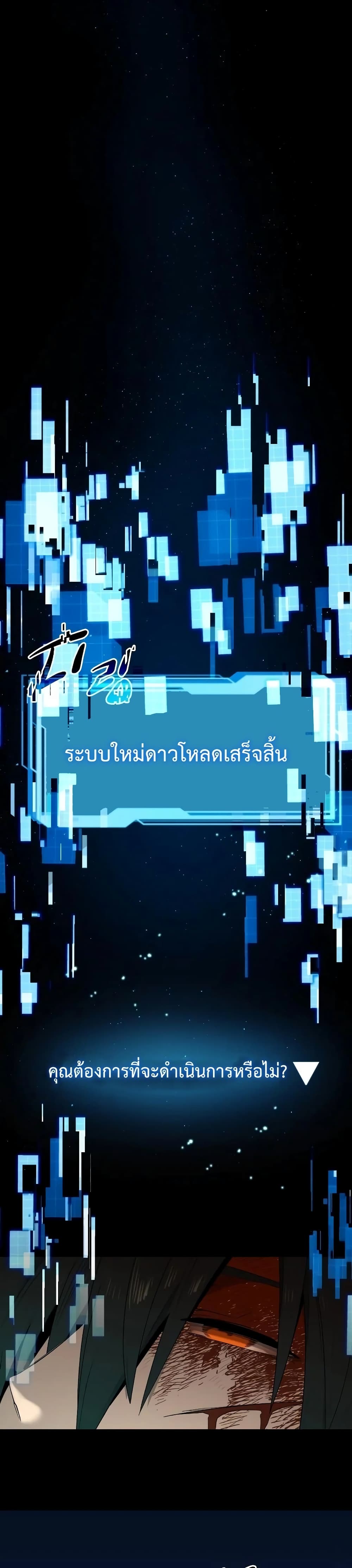 I Obtained a Mythic Item พลิกชะตาคว้าไอเทมระดับเทพ ตอนที่ 3 หน้า 82