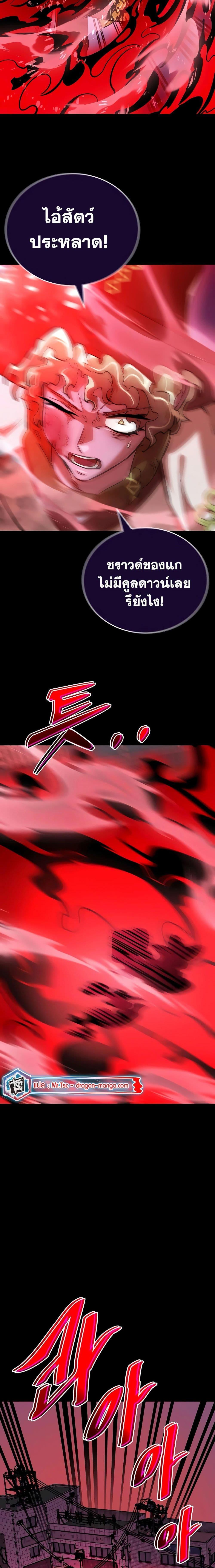 Reincarnation Path of The Underworld King ยอมรา ผู้พิพากษาจากนรก ตอนที่ 11 หน้า 8