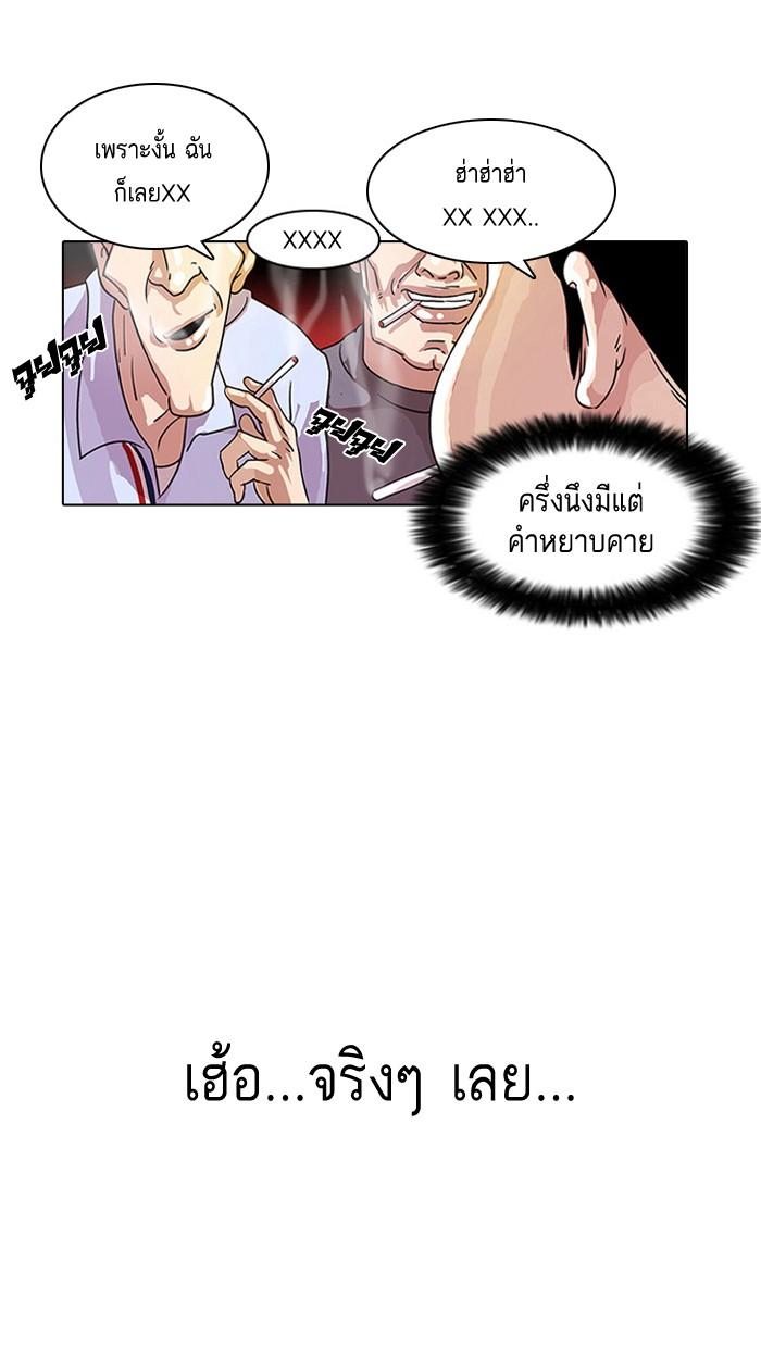 Lookism ตอนที่ 11 8
