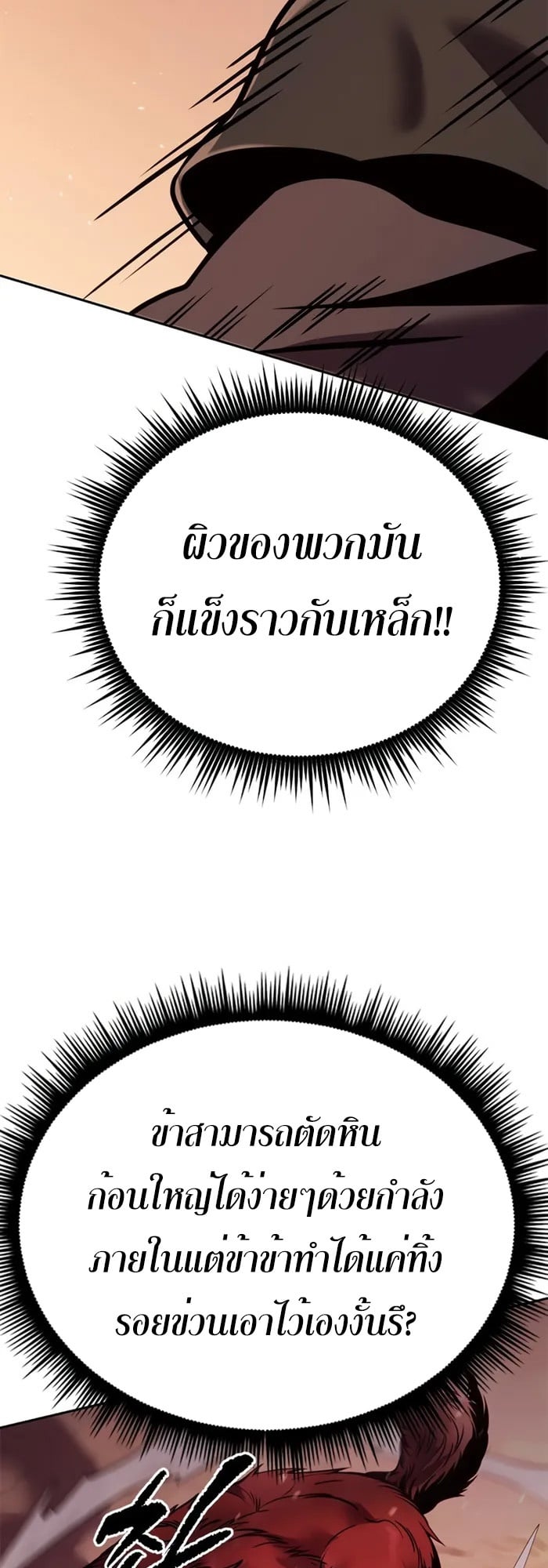 Chronicles of the Demon Faction ตำนานการเกิดใหม่ในลัทธิมาร ตอนที่ 39 หน้า 71