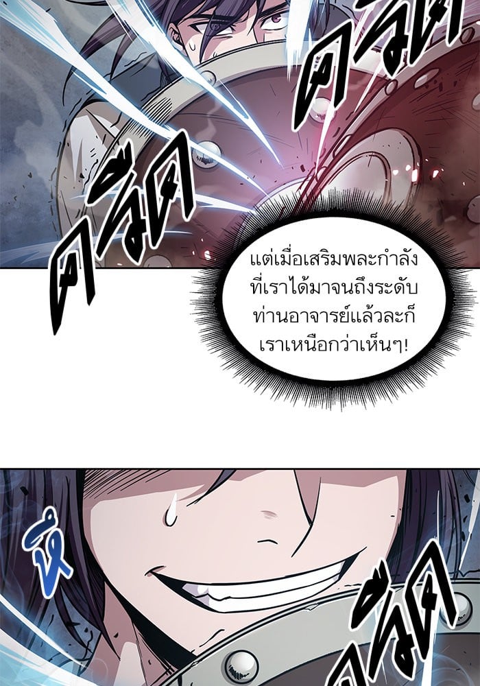 Nano Machine นาโนมาชิน ตอนที่ 25 หน้า 81