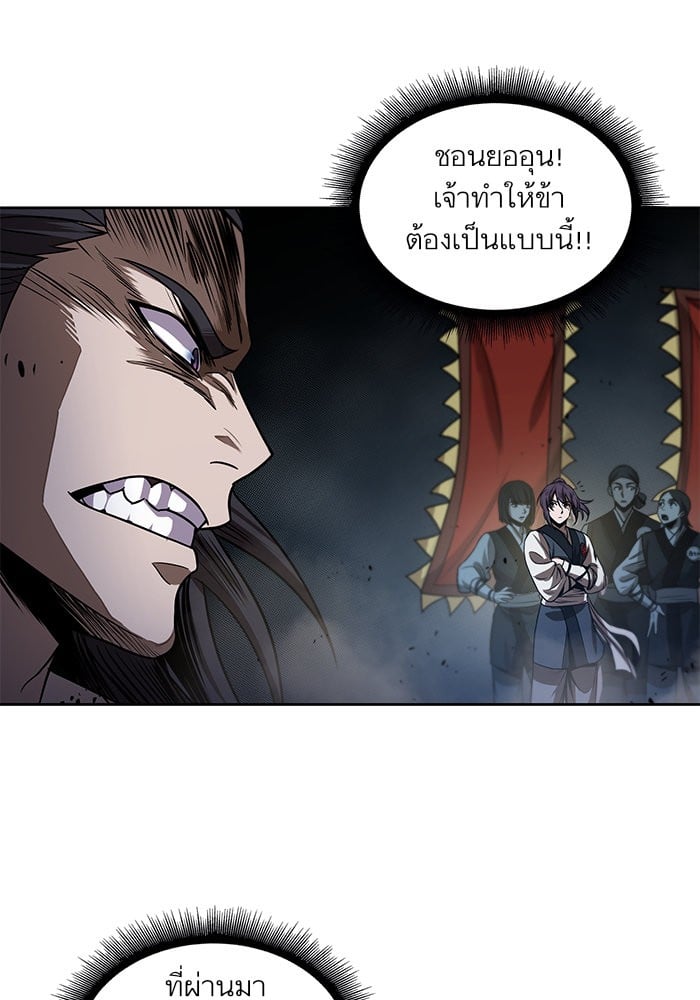 Nano Machine นาโนมาชิน ตอนที่ 26 หน้า 82