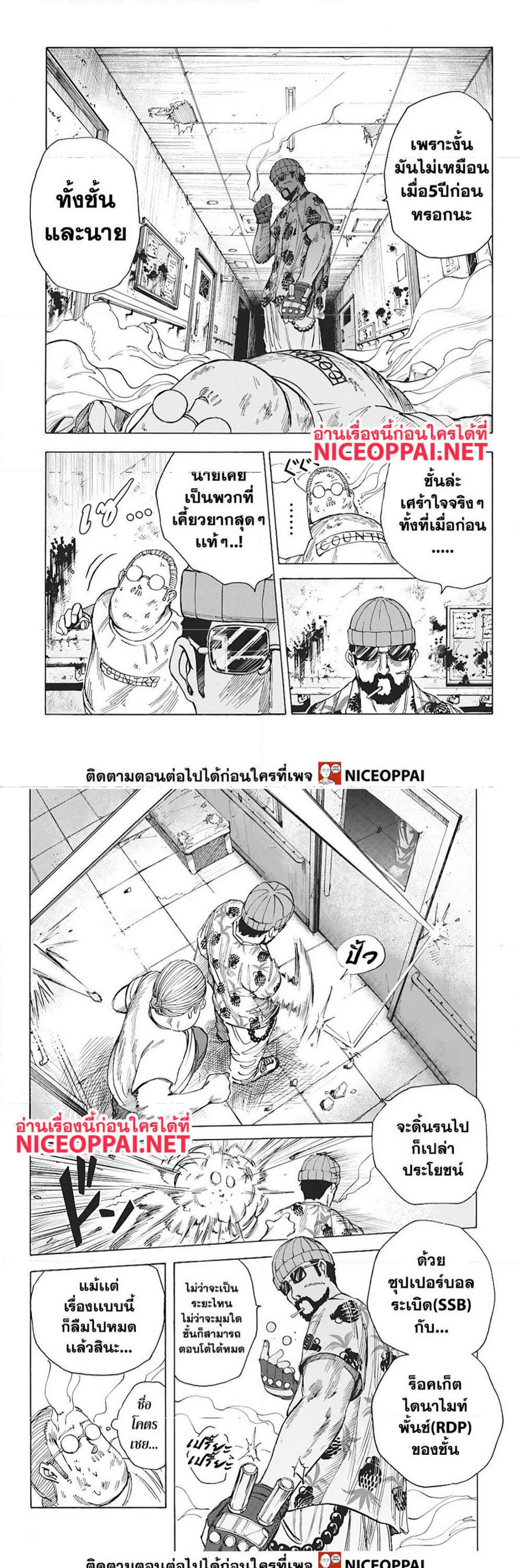 Sakamoto Days ตอนที่ 11 หน้า 8